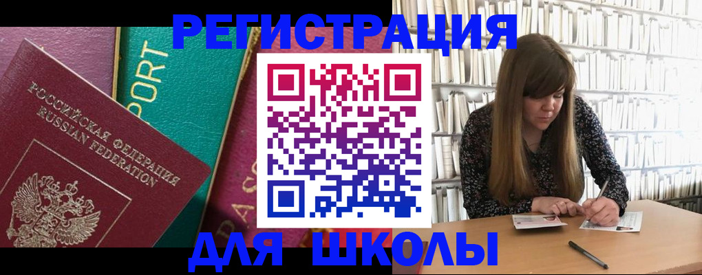 временная регистрация собственник в Прохладном