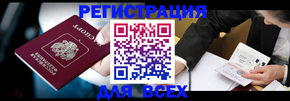 временная регистрация собственник в Прохладном