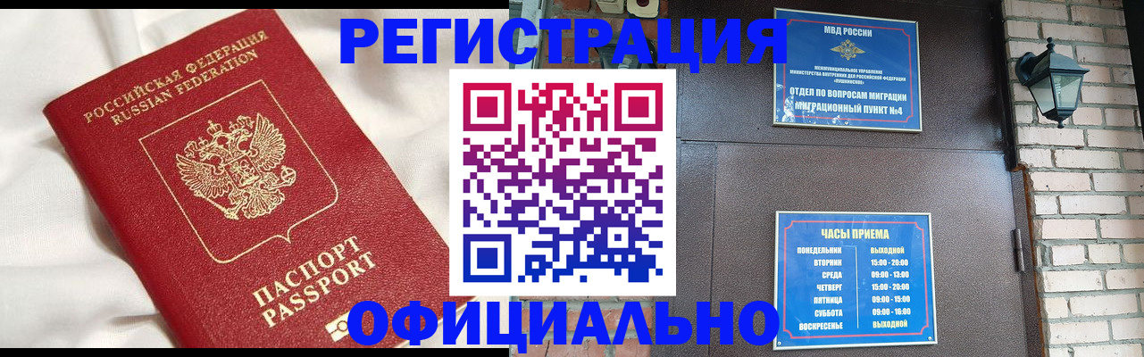 временная регистрация гарантия в Прохладном