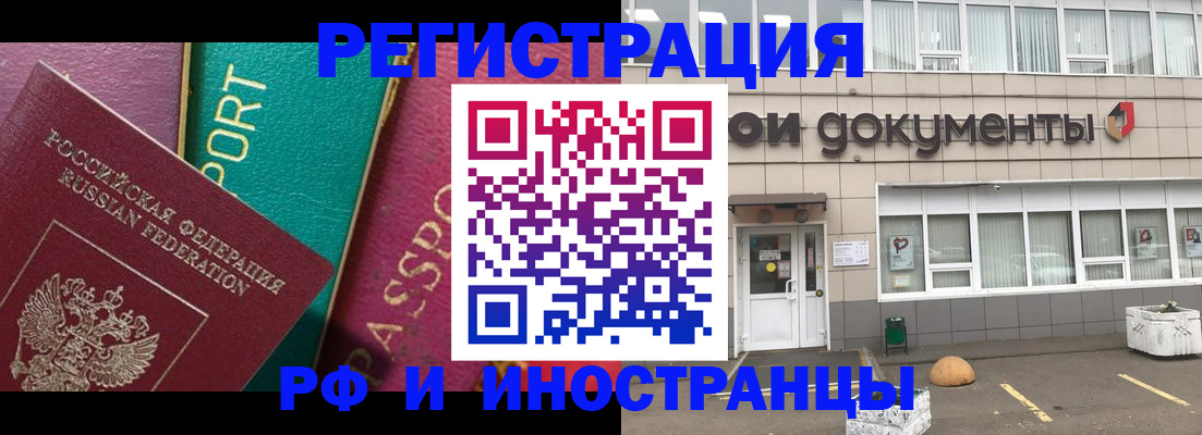прописка регистрация в Прохладном